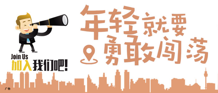 捷通人才招聘系统
