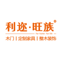 利迩旺族木业有限公司