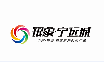 银象·宁远城