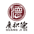 广积德中医馆