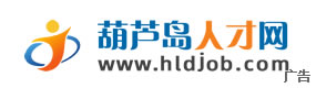 葫芦岛人才网