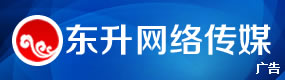葫芦岛东升网络传媒有限公