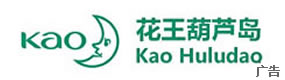 花王葫芦岛铸造材料有限公