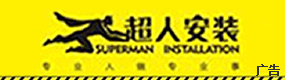 超人安装葫芦岛运营中心