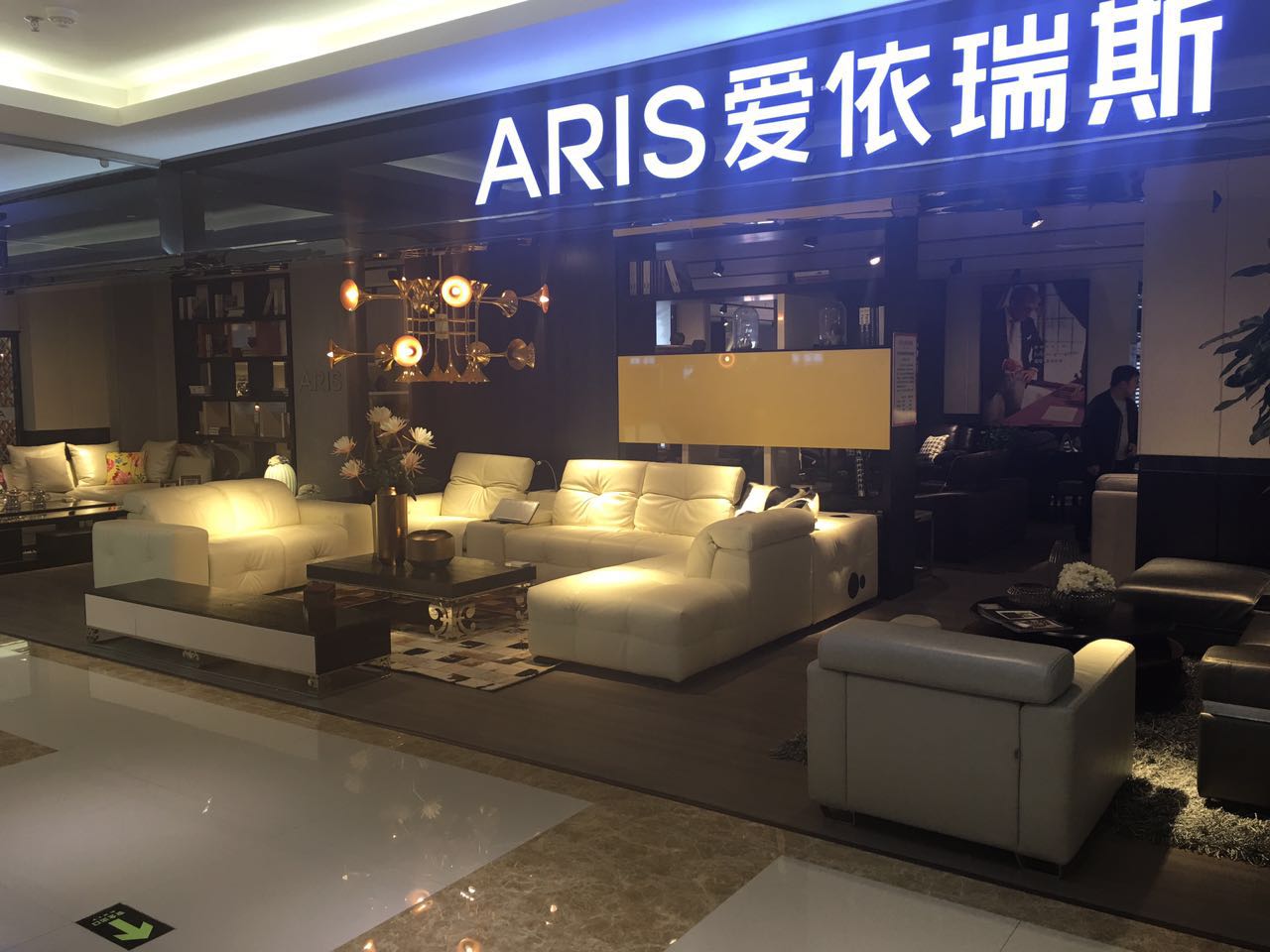 月星家居店面