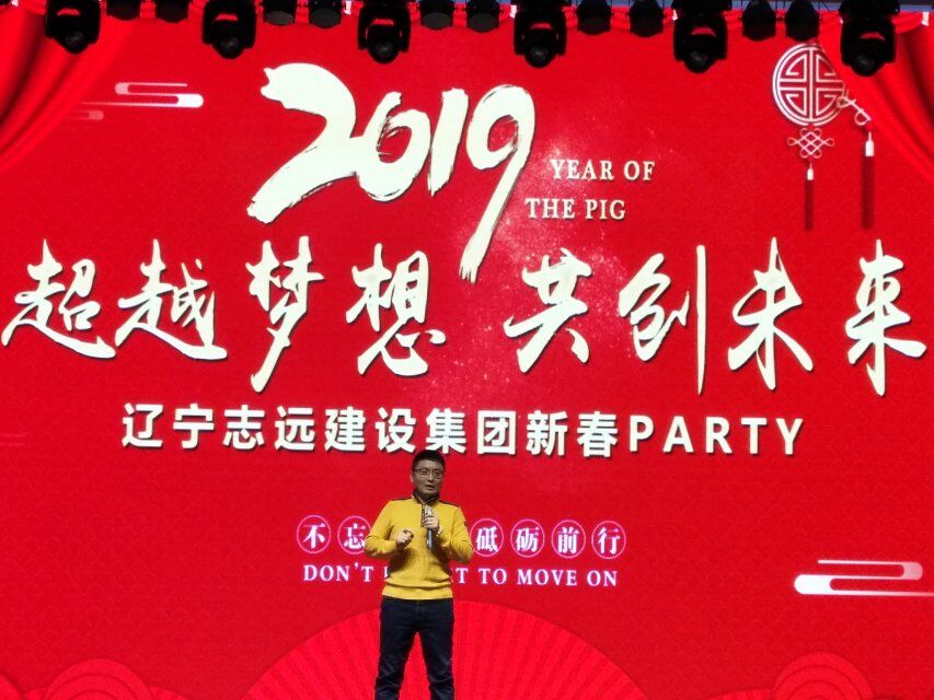 年会