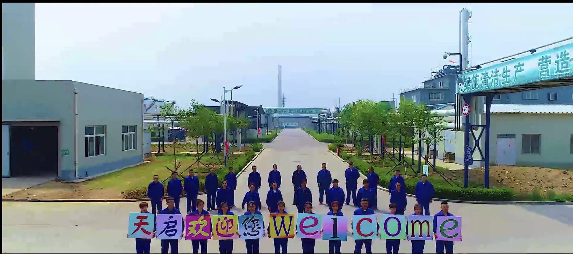 天启欢迎您